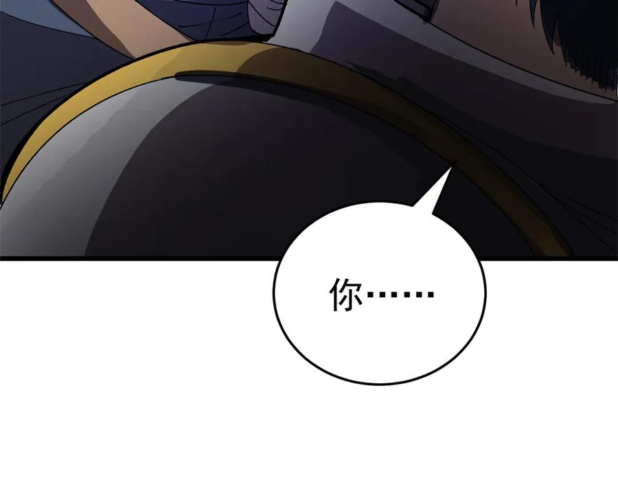 恶龙转生，复仇从五岁开始！ - 134 公平交易 - 第94张图