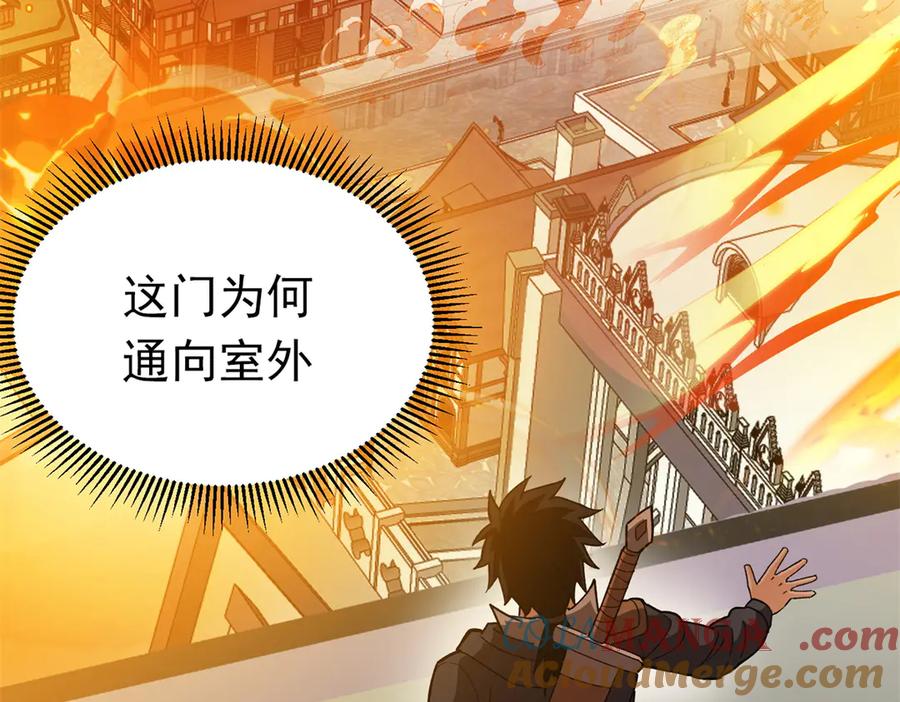 恶龙转生，复仇从五岁开始！ - 134 公平交易 - 第77张图