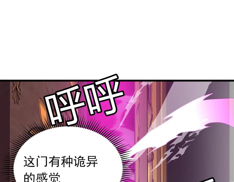 恶龙转生，复仇从五岁开始！ - 134 公平交易 - 第72张图