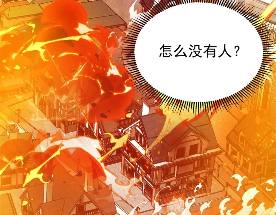 恶龙转生，复仇从五岁开始！ - 134 公平交易 - 第75张图