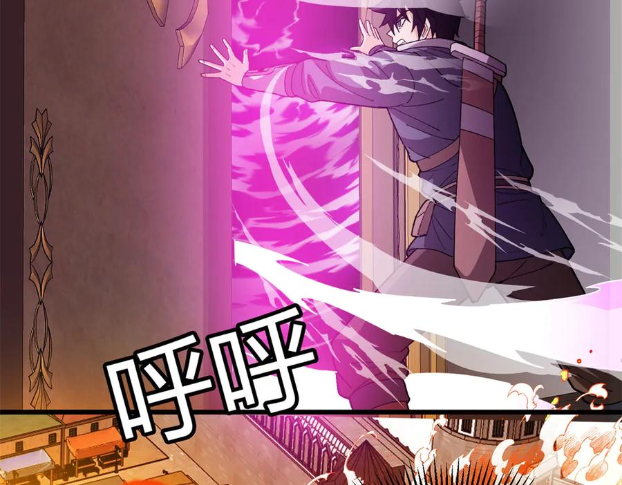 恶龙转生，复仇从五岁开始！ - 134 公平交易 - 第74张图