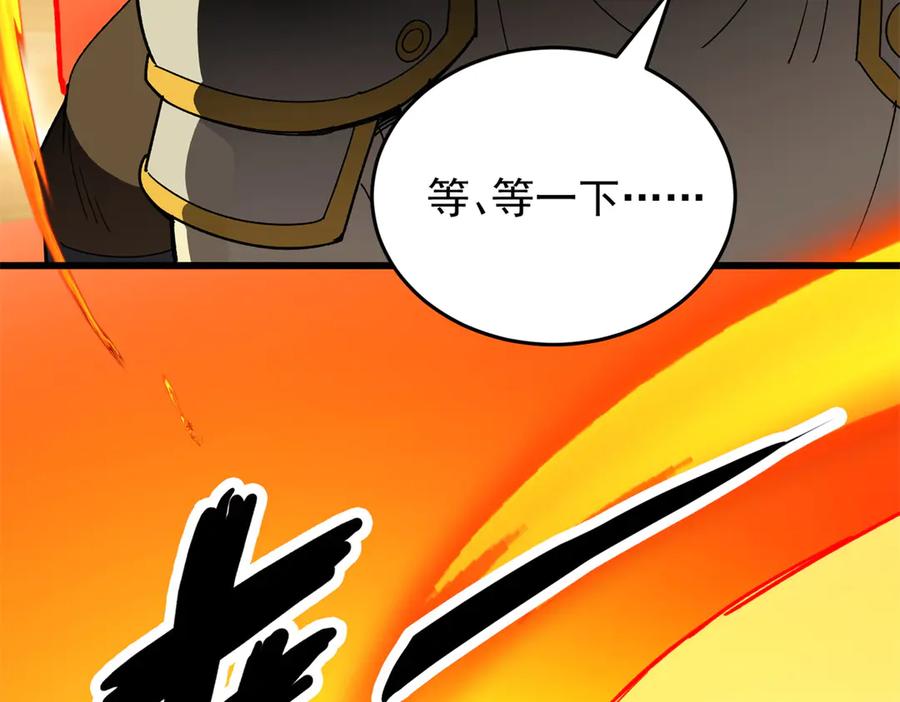 恶龙转生，复仇从五岁开始！ - 134 公平交易 - 第99张图