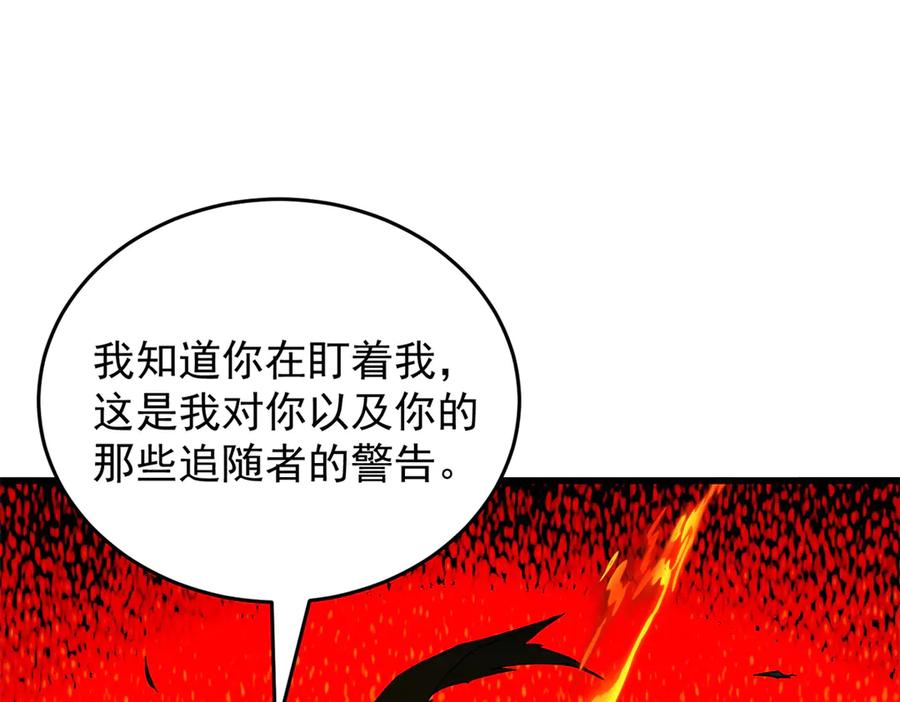 恶龙转生，复仇从五岁开始！ - 134 公平交易 - 第103张图