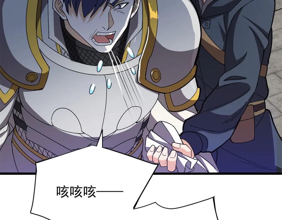 恶龙转生，复仇从五岁开始！ - 134 公平交易 - 第66张图