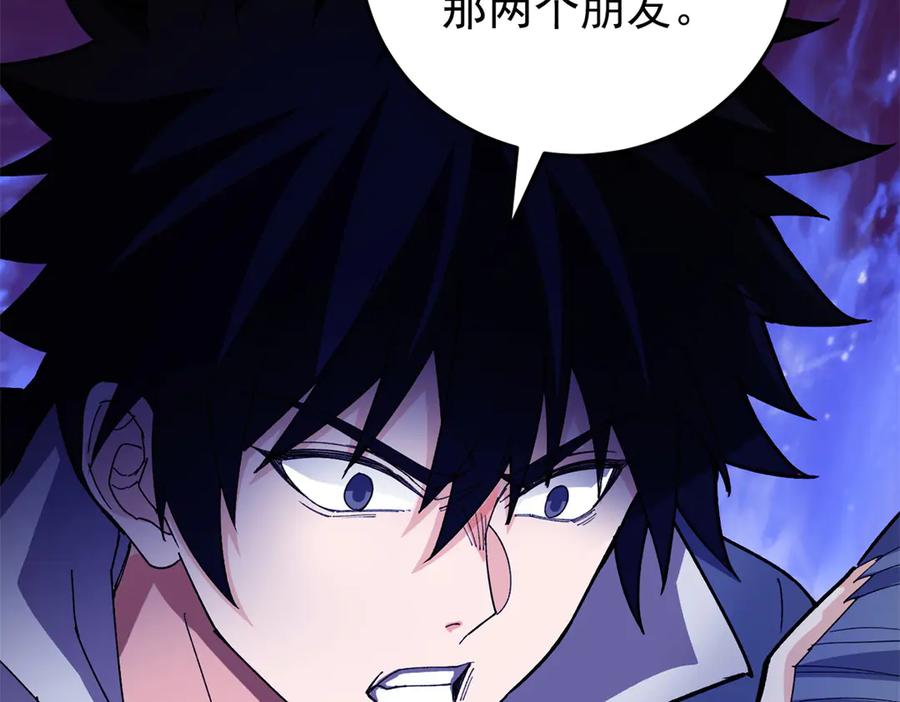 恶龙转生，复仇从五岁开始！ - 134 公平交易 - 第92张图