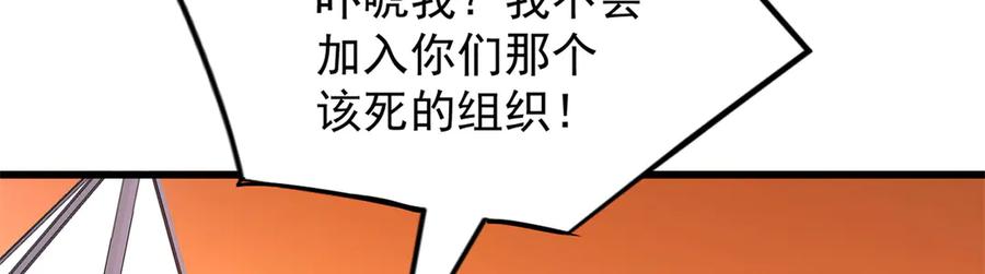 恶龙转生，复仇从五岁开始！ - 134 公平交易 - 第87张图