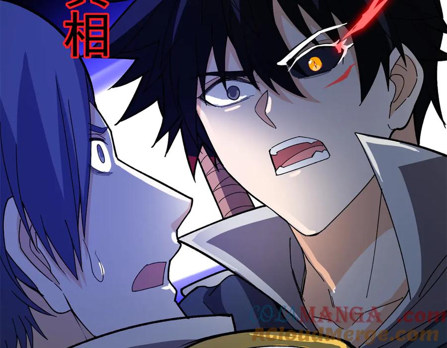 恶龙转生，复仇从五岁开始！ - 134 公平交易 - 第69张图