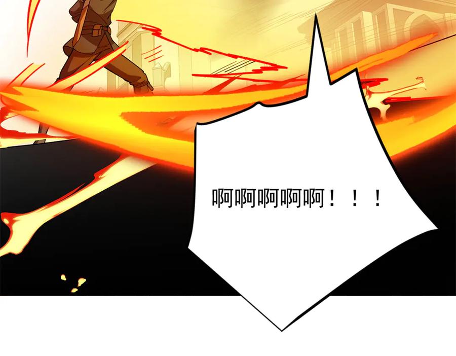 恶龙转生，复仇从五岁开始！ - 134 公平交易 - 第102张图