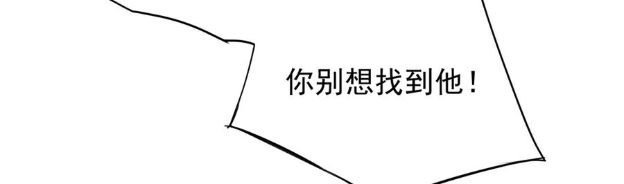 恶龙转生，复仇从五岁开始！ - 134 公平交易 - 第67张图