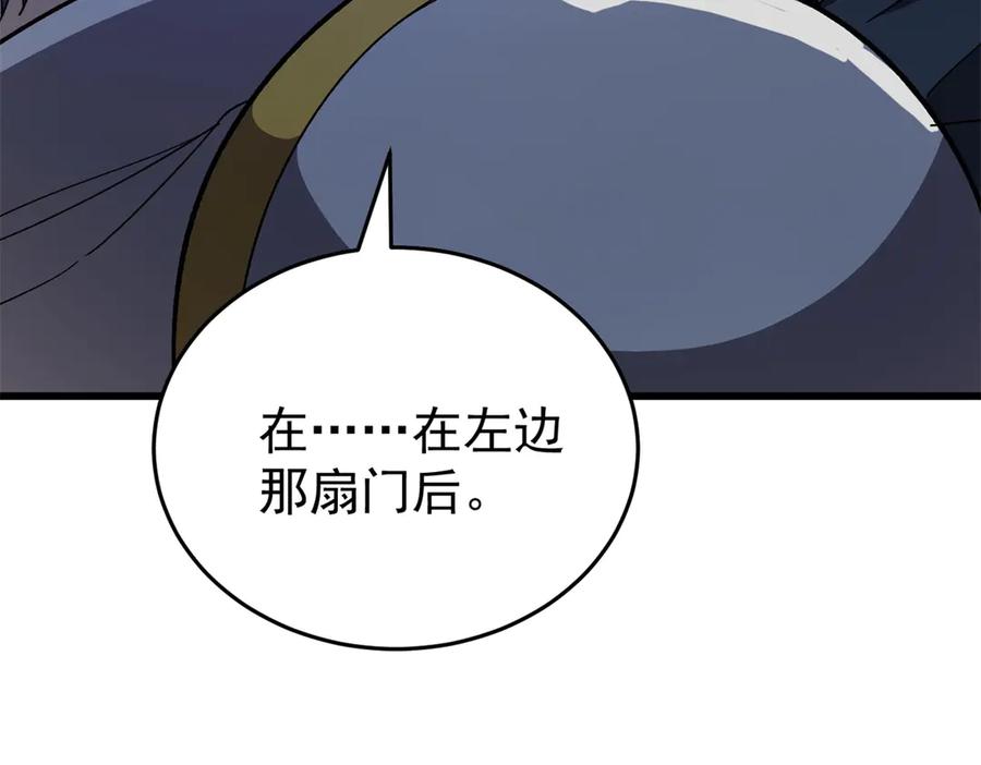 恶龙转生，复仇从五岁开始！ - 134 公平交易 - 第71张图