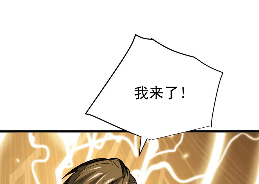 恶龙转生，复仇从五岁开始！ - 135 意外来临 - 第27张图