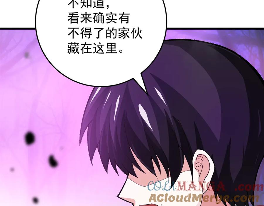 恶龙转生，复仇从五岁开始！ - 135 意外来临 - 第37张图