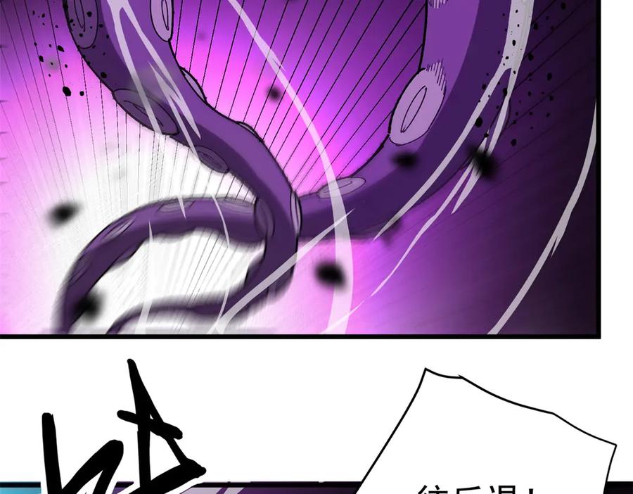 恶龙转生，复仇从五岁开始！ - 135 意外来临 - 第40张图