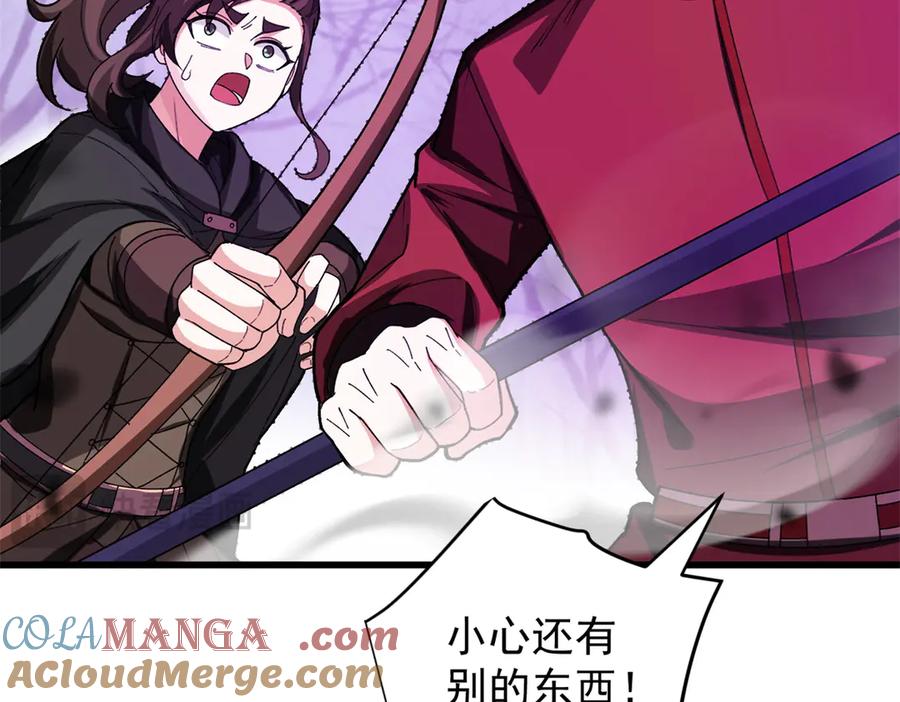 恶龙转生，复仇从五岁开始！ - 135 意外来临 - 第45张图