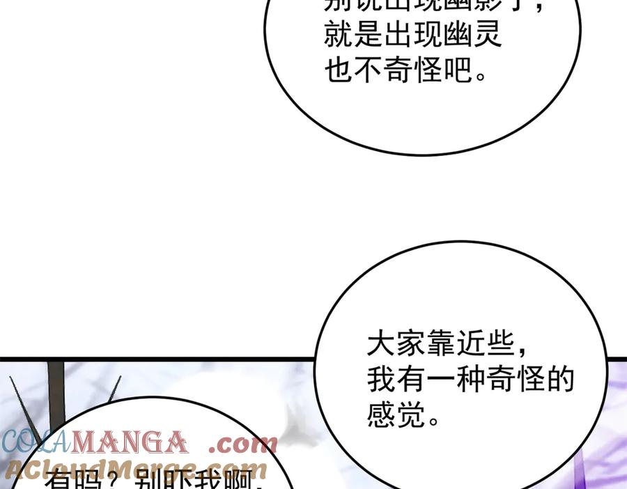 恶龙转生，复仇从五岁开始！ - 135 意外来临 - 第13张图