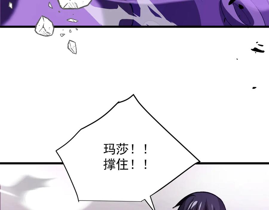 恶龙转生，复仇从五岁开始！ - 135 意外来临 - 第23张图