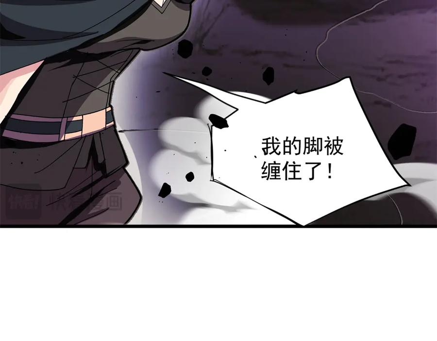 恶龙转生，复仇从五岁开始！ - 135 意外来临 - 第26张图