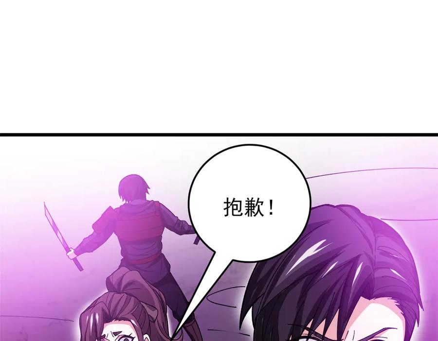 恶龙转生，复仇从五岁开始！ - 135 意外来临 - 第34张图