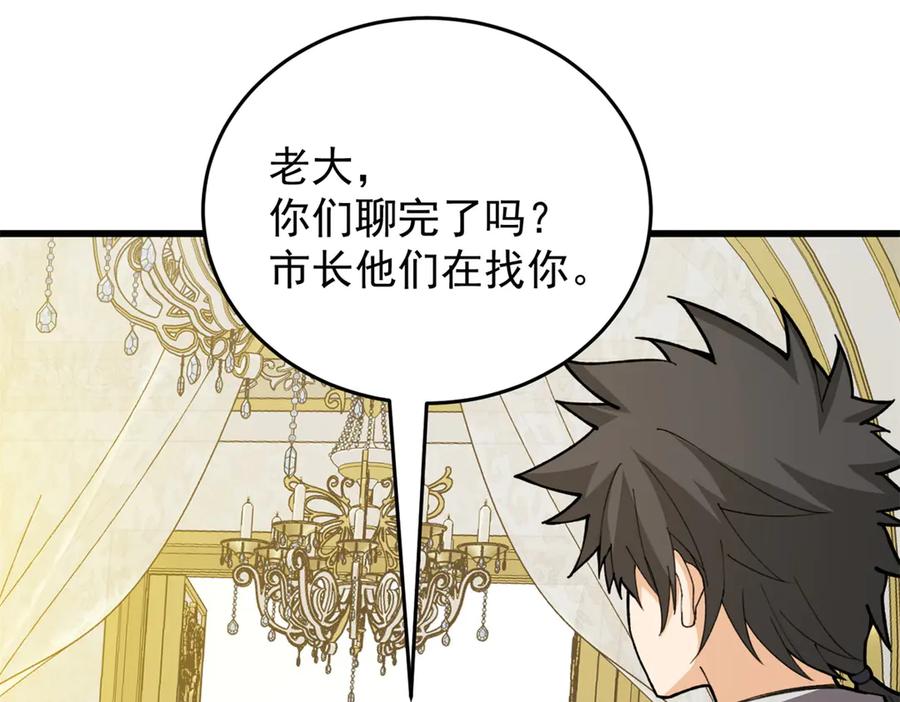 恶龙转生，复仇从五岁开始！ - 138 前往罗兰 - 第80张图