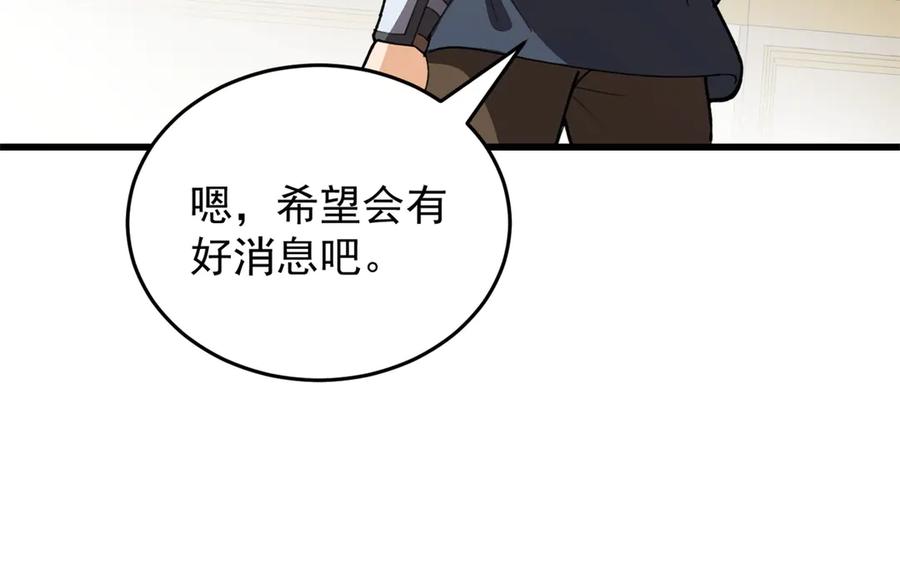 恶龙转生，复仇从五岁开始！ - 138 前往罗兰 - 第79张图