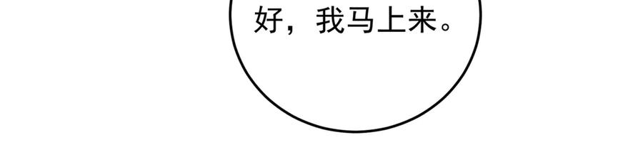 恶龙转生，复仇从五岁开始！ - 138 前往罗兰 - 第82张图
