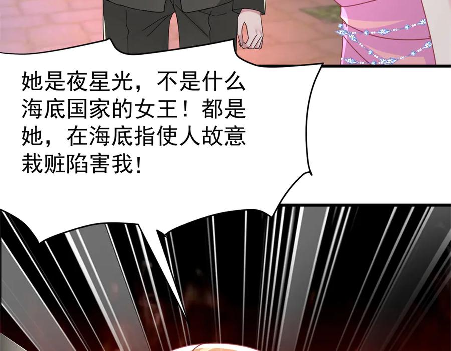 我在婚配所摇到了世界首富 239 打压夏妍妍 第102页