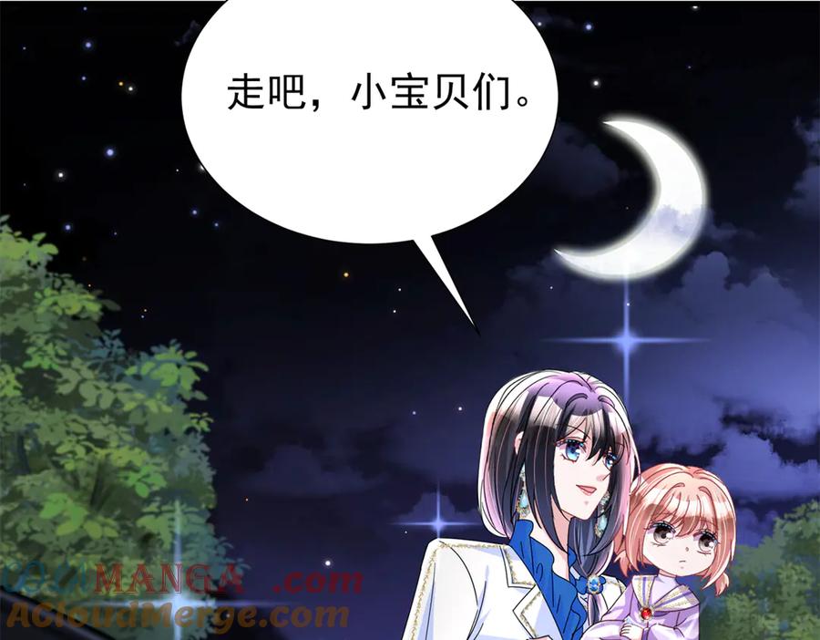 我在婚配所摇到了世界首富 239 打压夏妍妍 第105页