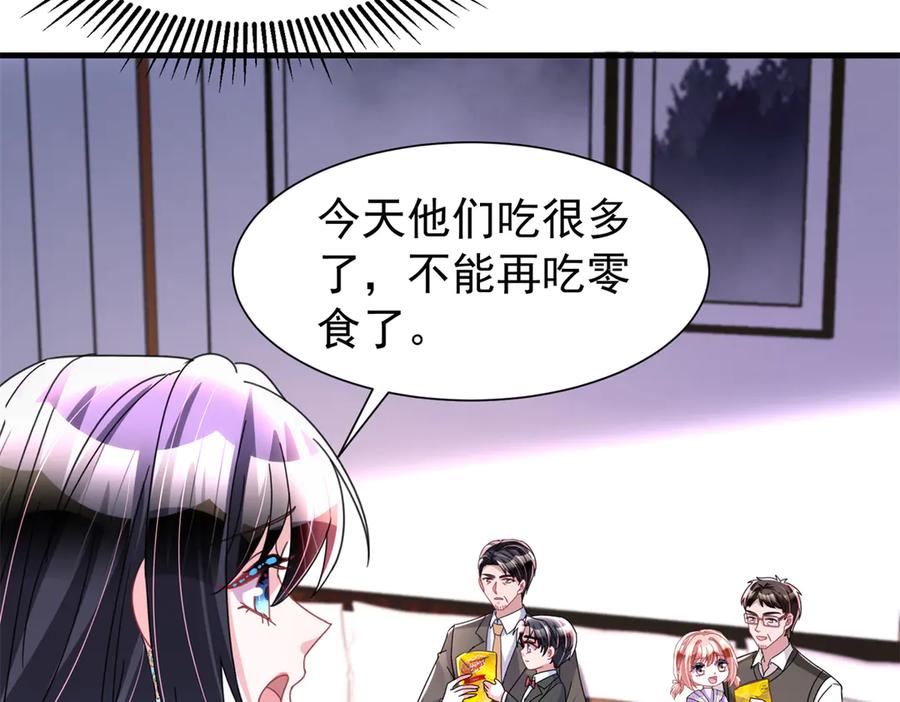 我在婚配所摇到了世界首富 241 这个世界是假的？ 第68页