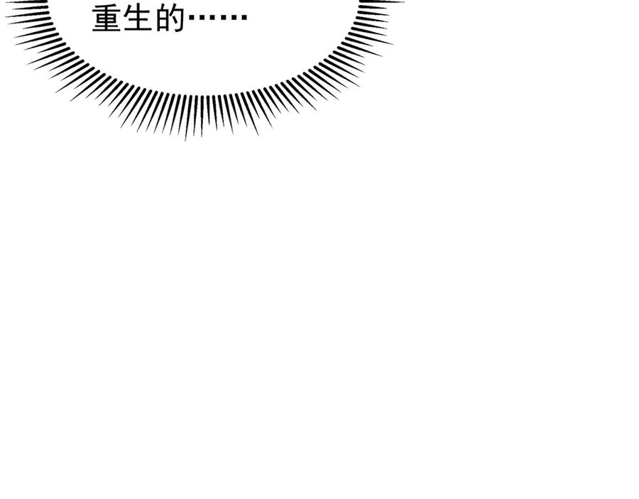 我在婚配所摇到了世界首富 241 这个世界是假的？ 第92页