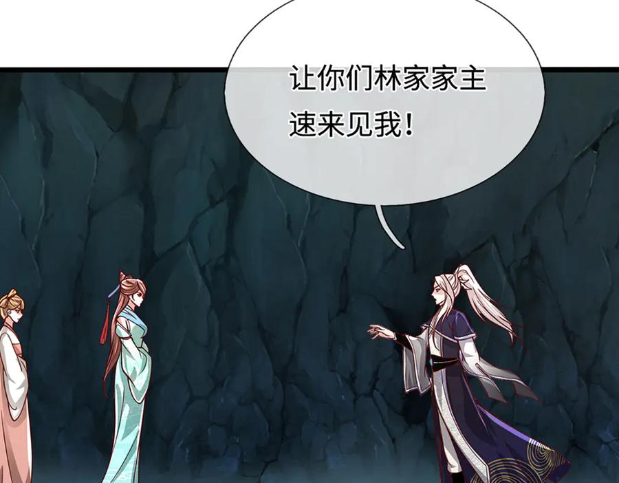 被困百万年：弟子遍布诸天万界 第367话 打不过，就加入 第86页