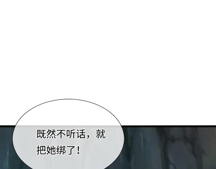 被困百万年：弟子遍布诸天万界 第367话 打不过，就加入 第104页