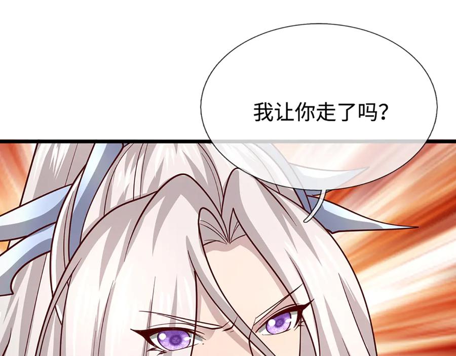 被困百万年：弟子遍布诸天万界 第367话 打不过，就加入 第98页