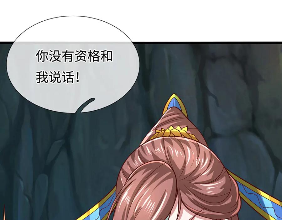 被困百万年：弟子遍布诸天万界 第367话 打不过，就加入 第74页