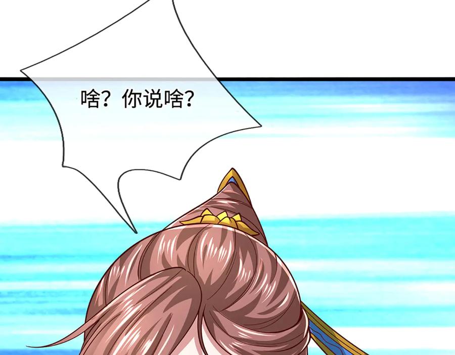 被困百万年：弟子遍布诸天万界 第367话 打不过，就加入 第83页