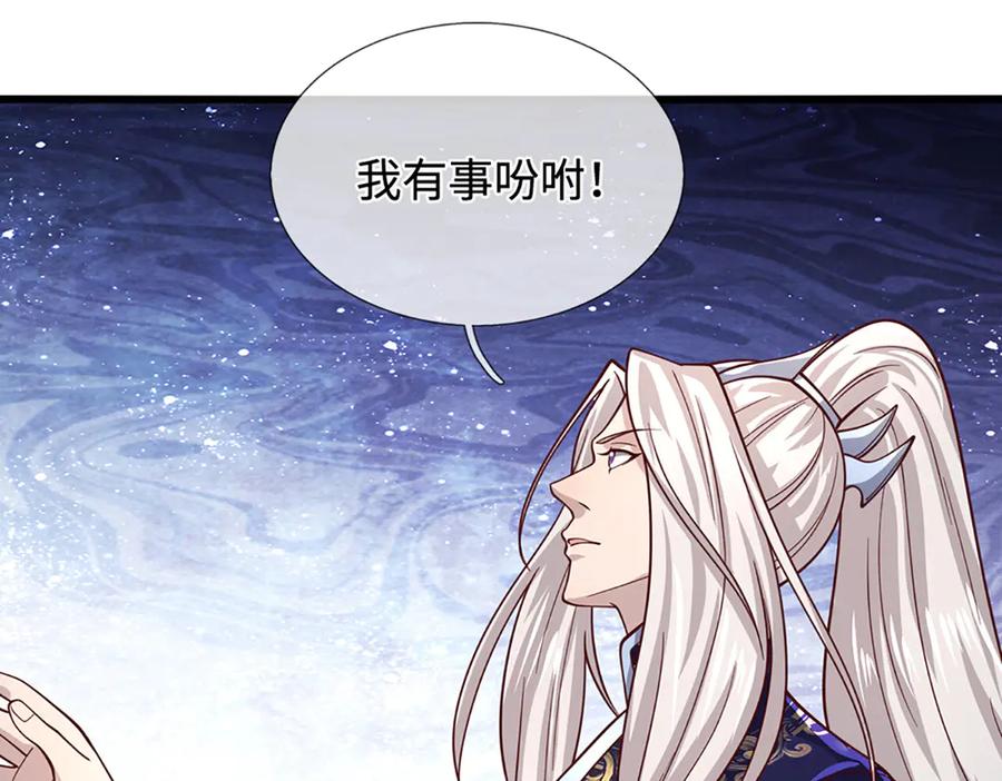 被困百万年：弟子遍布诸天万界 第367话 打不过，就加入 第88页