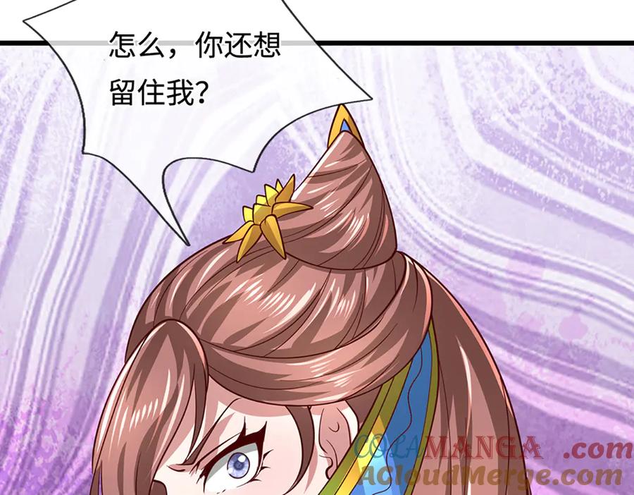 被困百万年：弟子遍布诸天万界 第367话 打不过，就加入 第101页