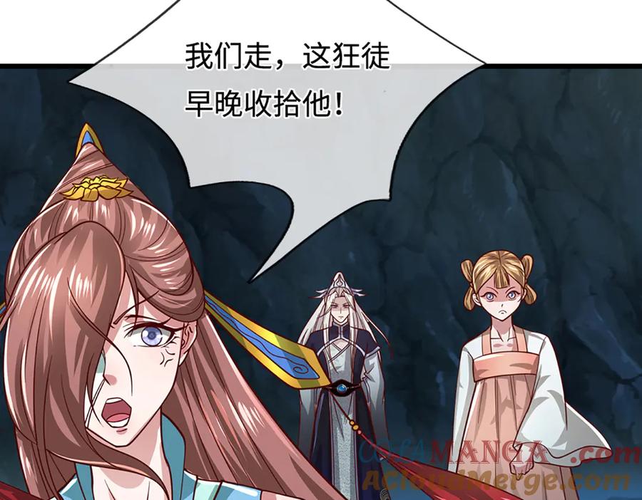 被困百万年：弟子遍布诸天万界 第367话 打不过，就加入 第93页