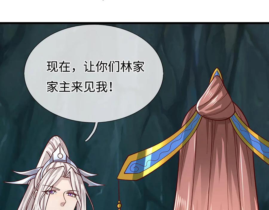 被困百万年：弟子遍布诸天万界 第367话 打不过，就加入 第80页