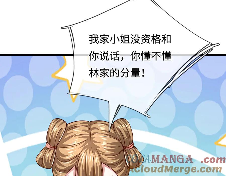 被困百万年：弟子遍布诸天万界 第367话 打不过，就加入 第77页