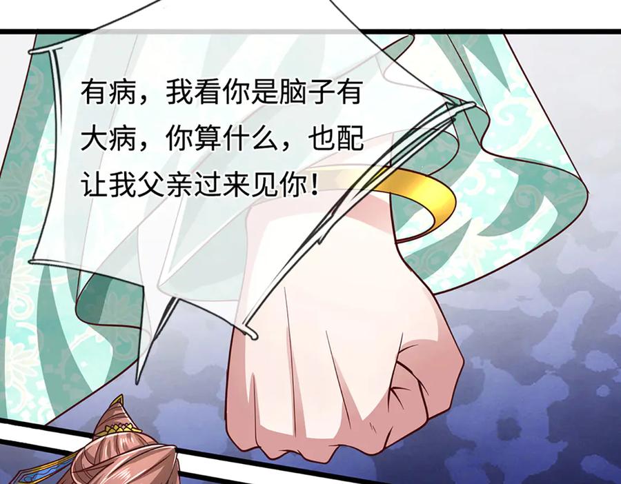 被困百万年：弟子遍布诸天万界 第367话 打不过，就加入 第90页