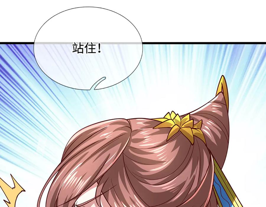 被困百万年：弟子遍布诸天万界 第367话 打不过，就加入 第95页