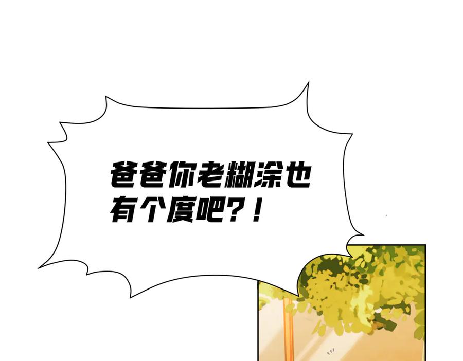 六岁开始成为女王 - 父子 - 第51张图