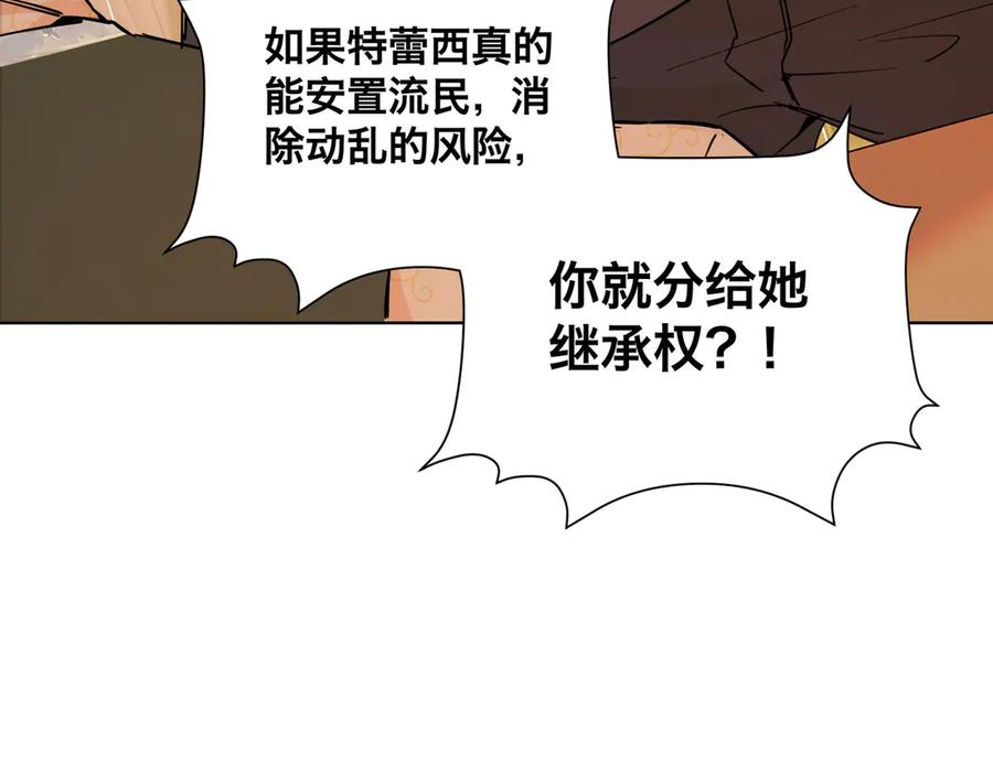 六岁开始成为女王 - 父子 - 第50张图