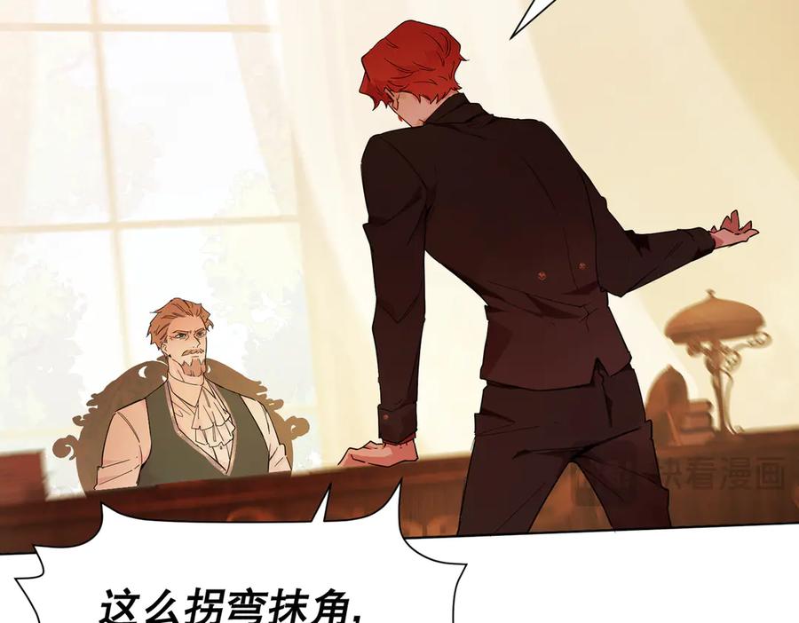 六岁开始成为女王 - 父子 - 第54张图