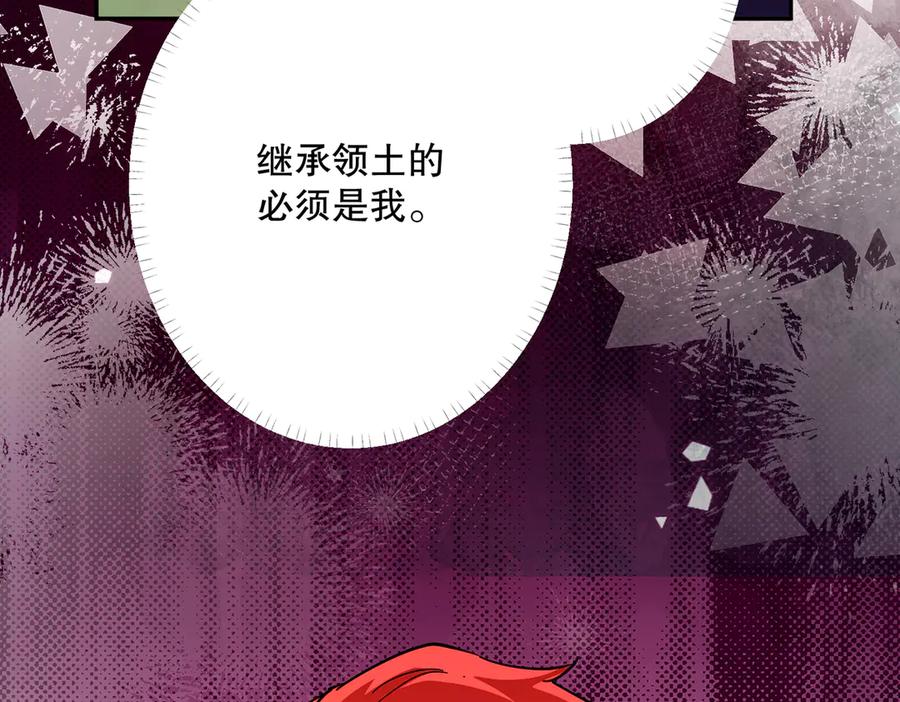 六岁开始成为女王 - 父子 - 第38张图