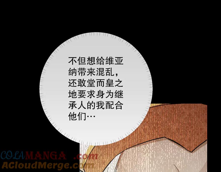 六岁开始成为女王 - 父子 - 第29张图