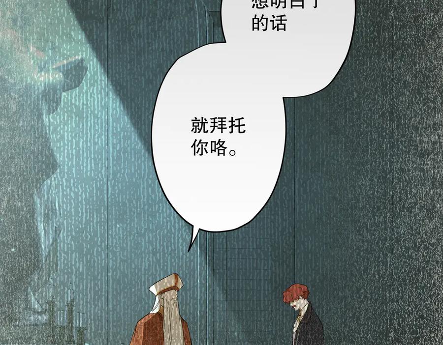 六岁开始成为女王 - 父子 - 第34张图