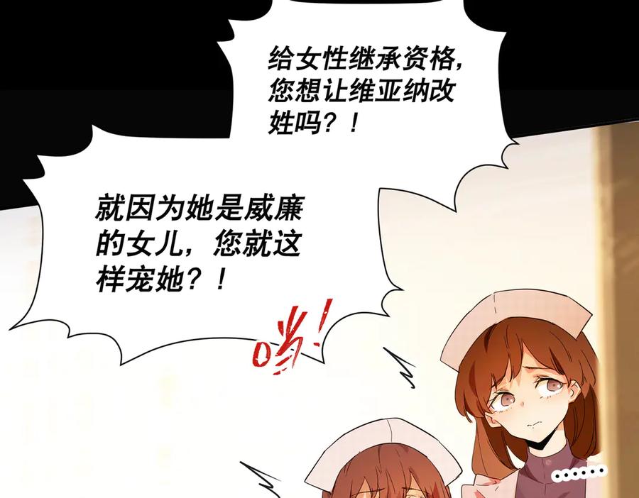 六岁开始成为女王 - 父子 - 第58张图