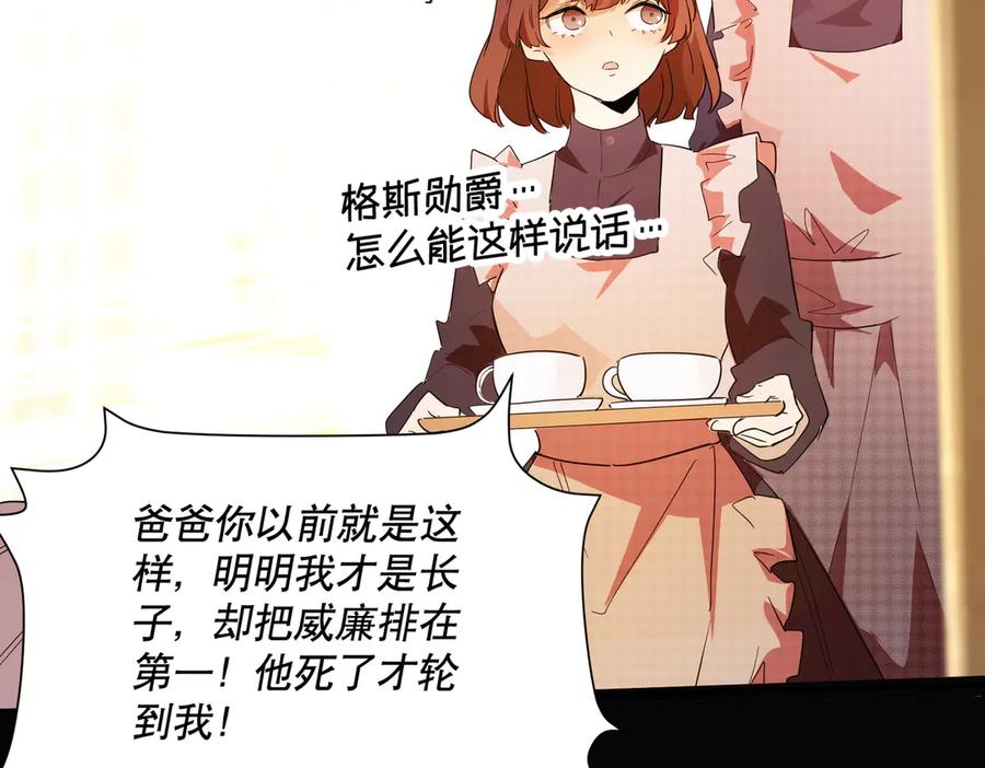 六岁开始成为女王 - 父子 - 第59张图