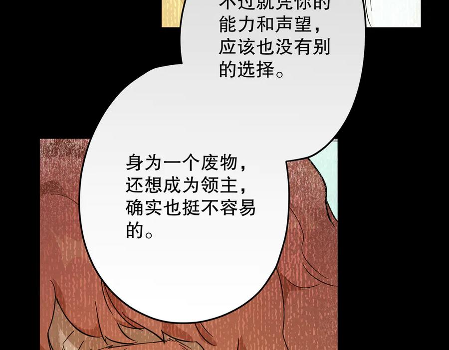 六岁开始成为女王 - 父子 - 第31张图